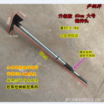 挖竹笋翻地挖树苗砍树多用锄头手工锻造精钢斧头锄斧头挖冬笋锄头