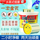 快效水蒸溶性式 清杀灭除跳蚤螨虫蟑螂药家用杀虫剂烟雾剂40g床上