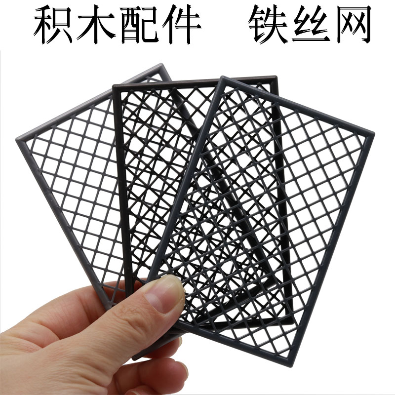 乐高玩具积木拼装装备二战铁丝网