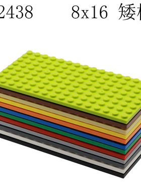 小颗粒积木92438拼装配件兼容散件零件8x16矮板8*16大号矮板