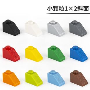 玩具兼容小颗粒积木3040拼装 2坡面10个 配件散零件1X2斜面砖1