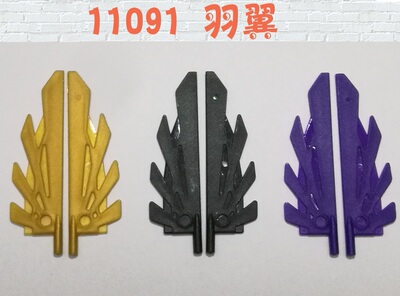 颗粒积木配件羽翼翅膀科技机甲