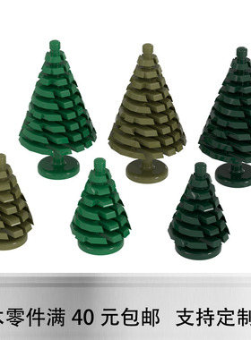 MOC积木场景配件植物2435矮松树3471零件丛林树木4x4x6 2/3圣诞树