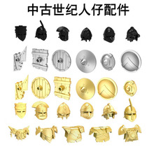 积木中古世纪时代第三方斯巴达古罗马人仔配件盾牌头盔护甲装铠甲