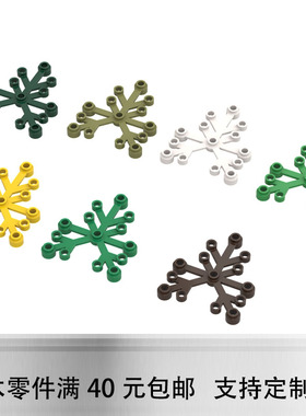 小颗粒积木植物零配件散件6x5树叶10个大树枝植物兼容2417绿色黄