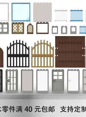 积木配件87601城门60596+60621监狱门60594+60608窗户MOC建筑零件