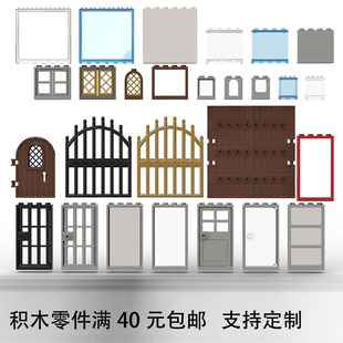 积木配件87601城门60596+60621监狱门60594+60608窗户MOC建筑零件