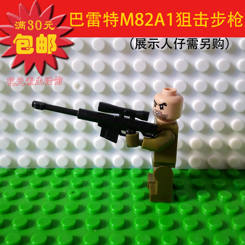 现代战争武器装备军事狙击步枪