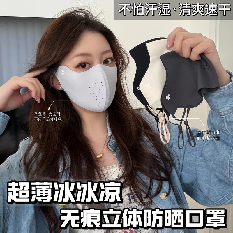冰感无痕防晒口罩女2026年新款防紫外线轻薄透气运动户外口罩面罩