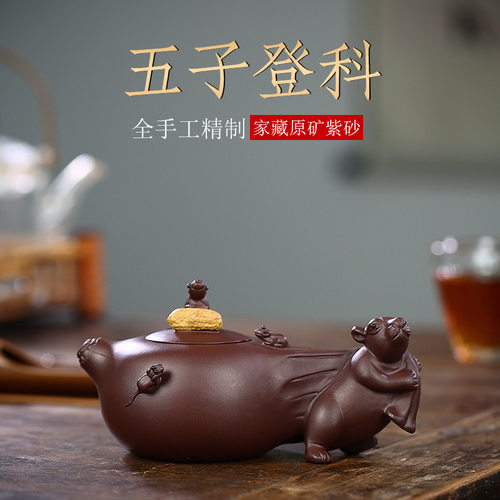 五子登科米老鼠高端名家紫砂茶壶