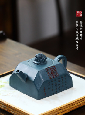 宜兴四方吉兽紫砂壶纯全手工珍藏天青泥雅韵茶壶精品方山逸士蓝色
