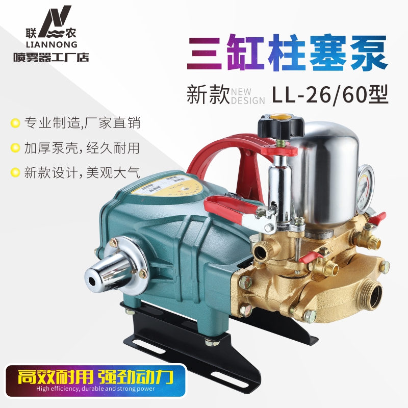 联农26/86型三缸农用陶瓷柱塞泵
