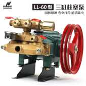 联农自动卸压三缸柱塞泵26 86D 60型打药机喷雾器高压陶瓷泵头LL