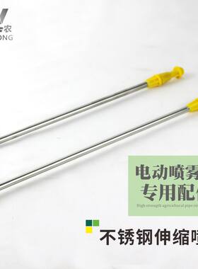 不锈钢伸缩配件长杆子电动喷雾器