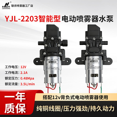 2203型智能型铜线电机喷雾器马达