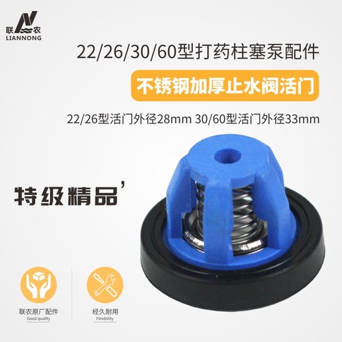 农用三缸柱塞泵配件不锈钢止水阀