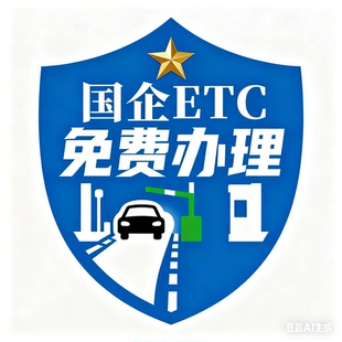 智能无卡etc全国通用2026免费85折起汽车隐藏式自带开关新款设备