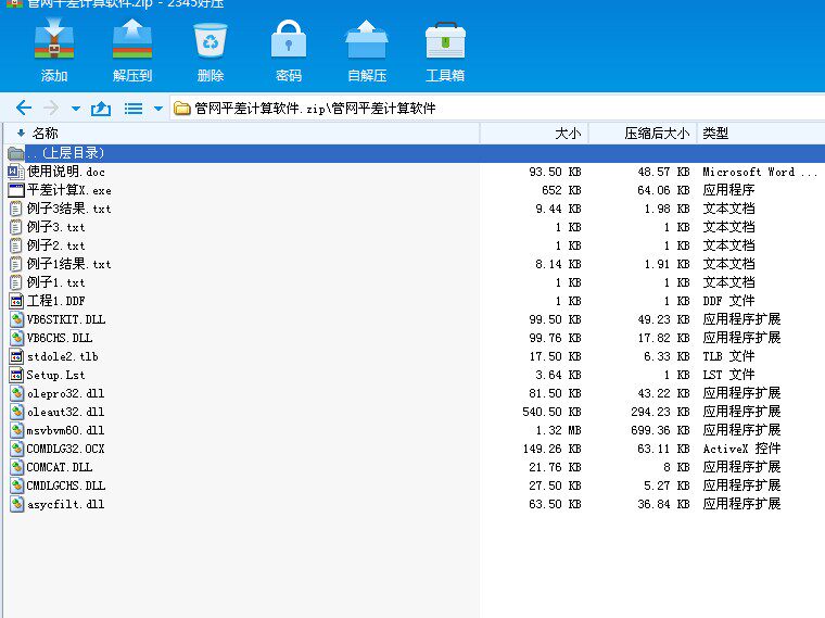 管网平差计算设计软件及代画精品店长推荐包邮新款正品