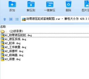 动臂液压缸成套装配图