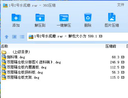 1号2号水泥磨