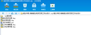 组合专机铣削机床及其工作台设计及代画CAD图纸计算精品