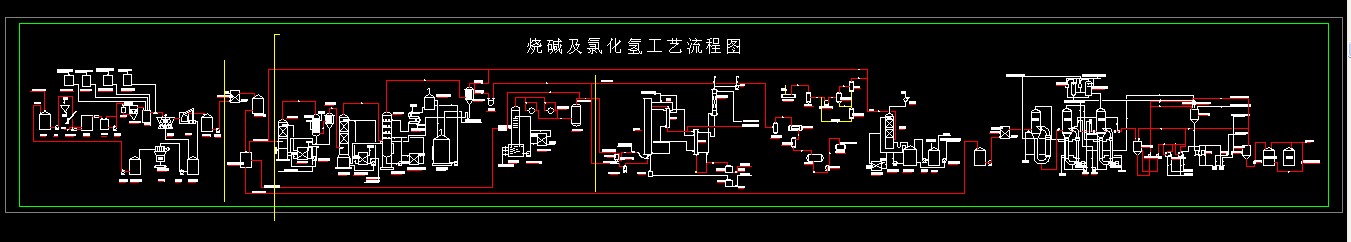 烧碱及氯化氢工艺流程图设计及代画CAD图纸计算精品店长推荐包邮图片
