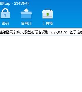 基于连续隐马尔科夫模型的语音识别