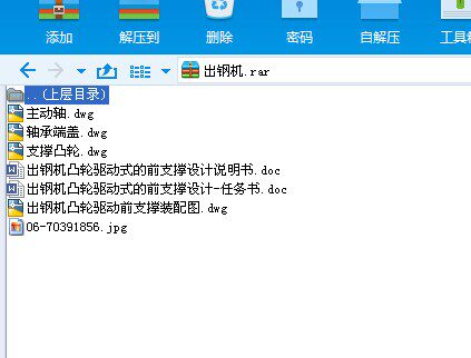 出钢机凸轮驱动式的前支撑设计