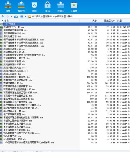 38个烟气治理计算书设计及代画CAD图纸精品店长推荐包邮
