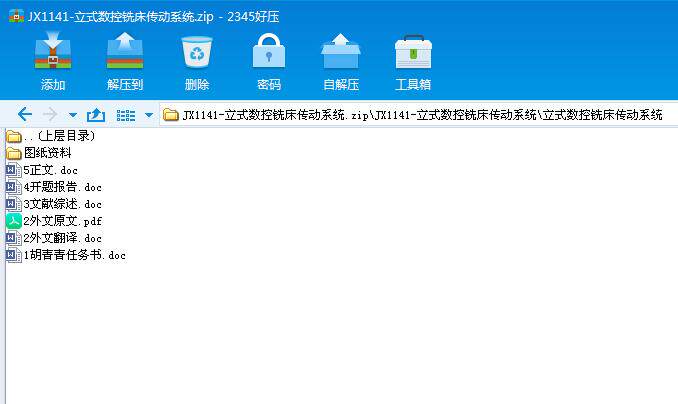 立式数控铣床传动系统设计及代画CAD图纸计算精品店长推荐包邮