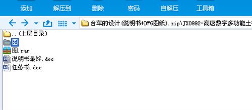 高速数字多功能土槽试验台车的设计及代画CAD图纸计算精品