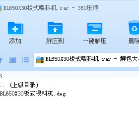 BL650X30板式喂料机