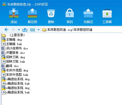 车床数控改造系统设计及代画CAD图纸计算精品店长推荐包邮