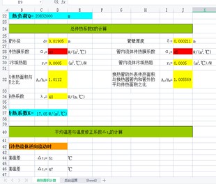 管壳式换热器换面积换器手册设计及代画CAD图纸计算精品