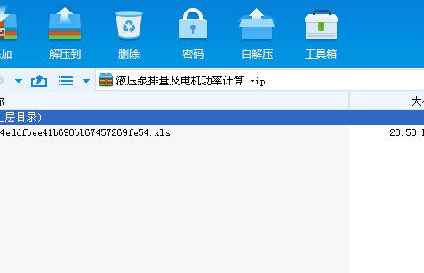 液压泵排量及电机功率设计及代画CAD图纸计算精品店长推荐包邮