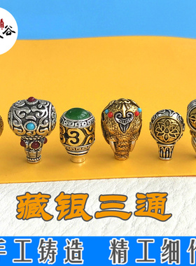 藏银三通一体佛头藏式复古合金民族风饰品 DIY手工文玩搭手串配件