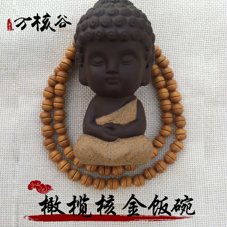 橄榄核金饭碗文玩配饰光珠包邮