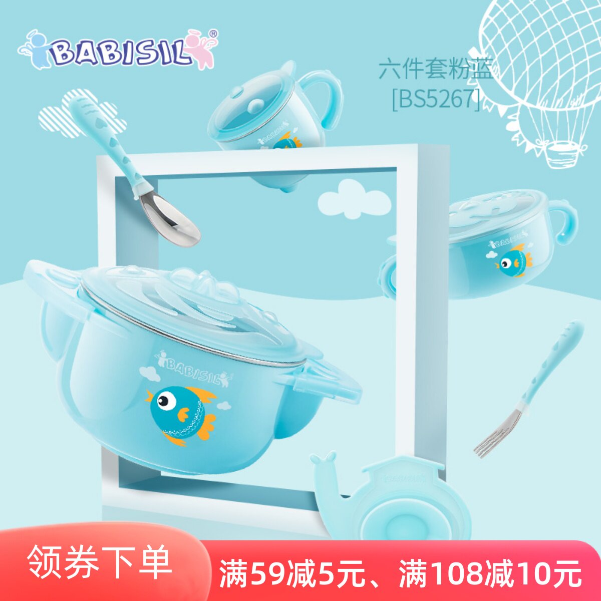 保温餐具套装防摔婴儿吸盘碗