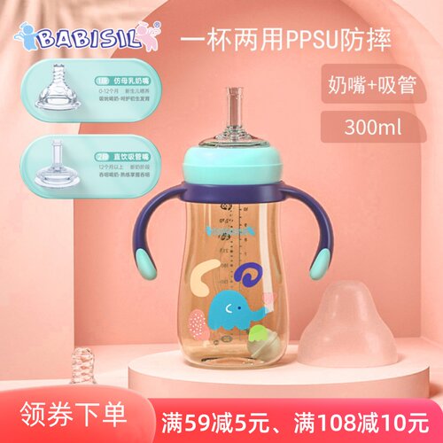 贝儿欣奶瓶宝宝喝奶防摔婴儿奶瓶水杯防漏防呛吸管奶瓶奶嘴吸管杯
