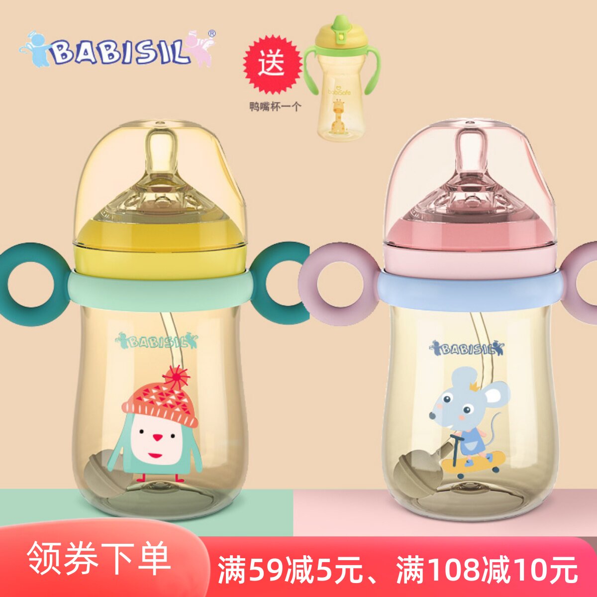 贝儿欣ppsu奶瓶防摔 宝宝宽口防塌陷吸管奶瓶 手柄重力球婴儿奶瓶