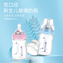 6个月180ml 贝儿欣新生儿奶瓶婴幼儿玻璃奶瓶喝水防胀气初生宝宝0