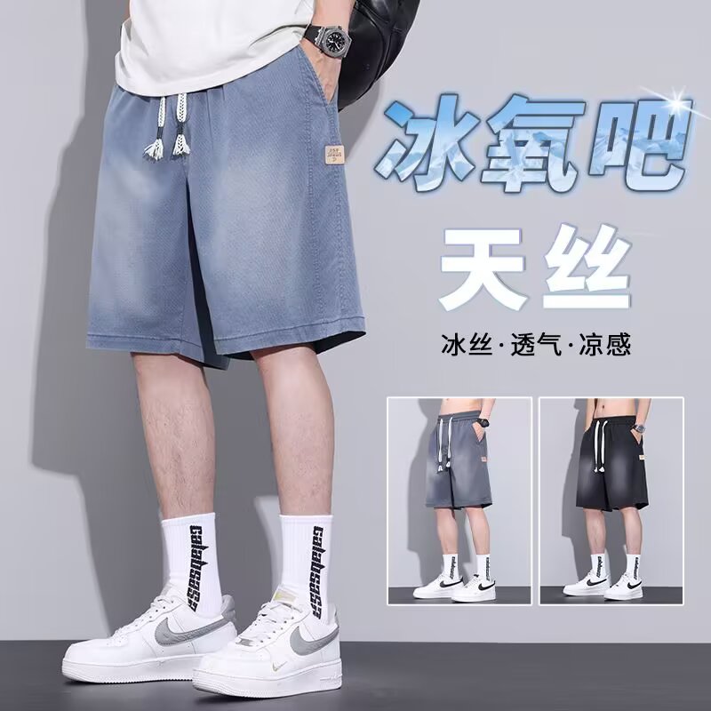 耐磨耐穿冰丝牛仔短裤男士夏季薄款潮牌宽松大码直筒五分休闲中裤