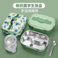 【德國進口】分格不銹鋼學(xué)生飯盒