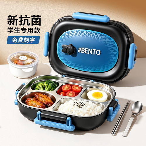 【超级新品】新升级抗菌学生饭盒
