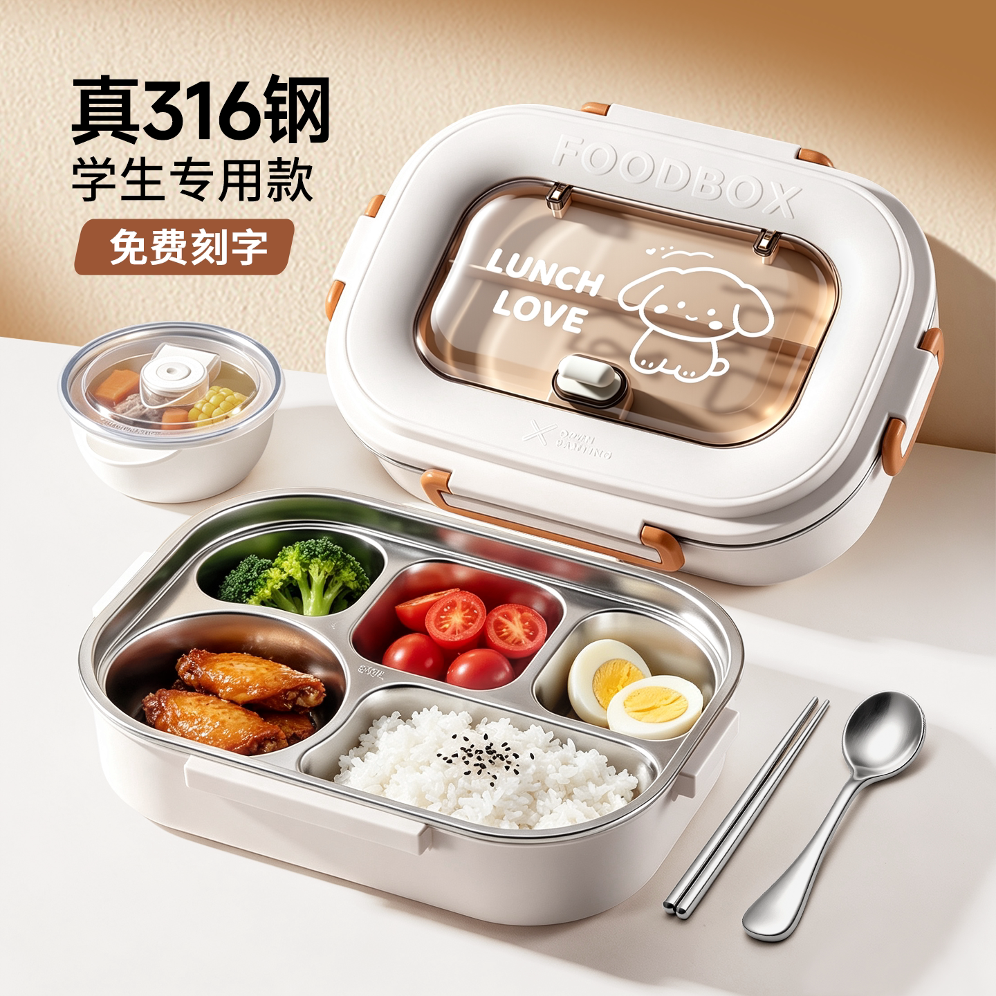 【开学焕新】新升级抗菌学生饭盒图片