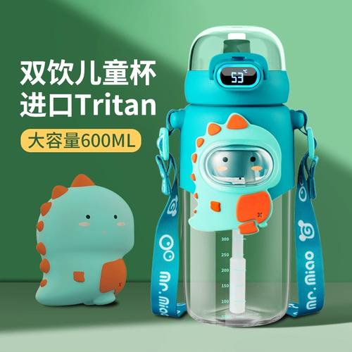 Детская трубочка со стаканом для школьников для мальчиков, летний чайник для детского сада