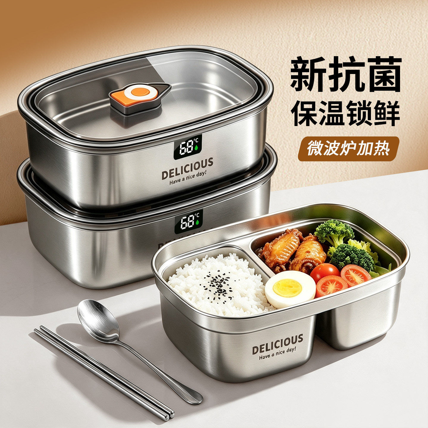 【抗菌新款】食品级加热保温饭盒