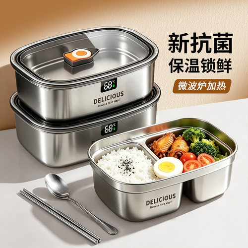 【抗菌新款】食品级加热保温饭盒