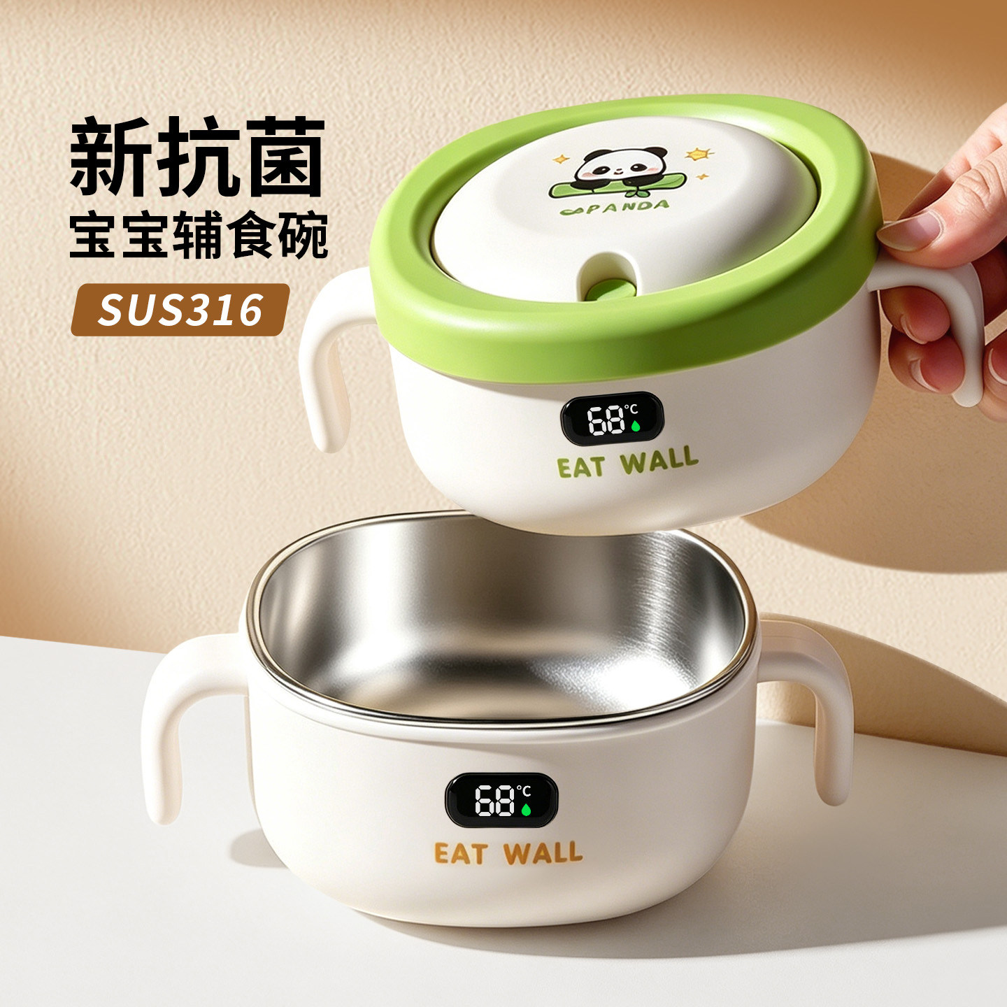 【宝妈爆款】316宝宝辅食儿童碗图片