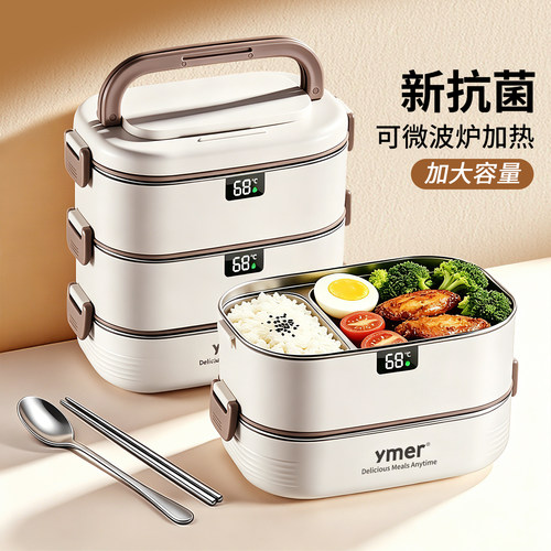 【国货严选】抗菌保温饭盒上班族
